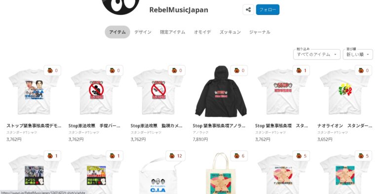 rebel music japan